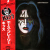 Kiss - Ace Frehley (Vinyl, LP, Album) Very Good (VG) / Very Good (VG)