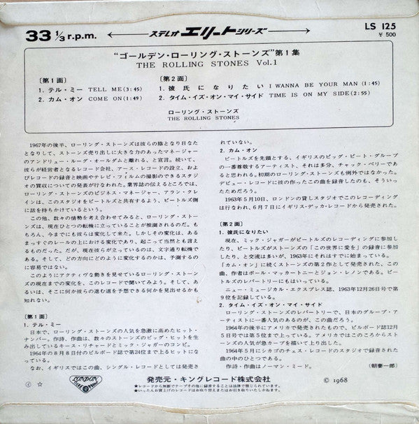 Release: Unknown Release-Vinyl-Japan-1968-LS 125-4337800
