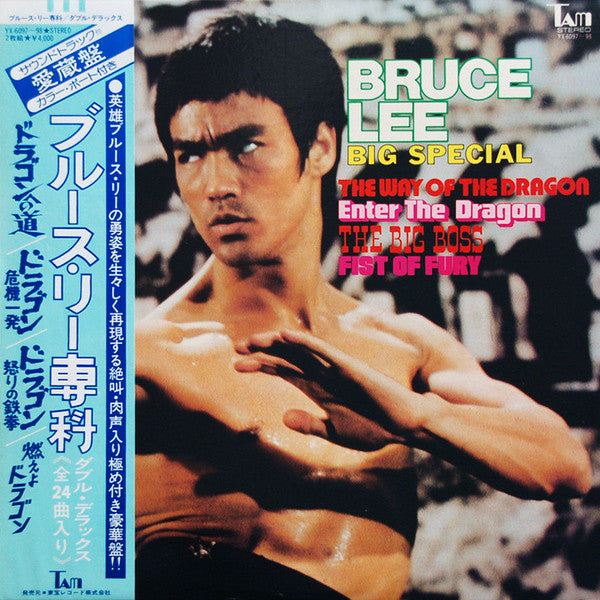 Release: Bruce Lee Big Special-Vinyl-Japan-1975-YX-6097~98-3538911