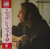 Stephen Stills - Stephen Stills 2 (Vinyl, LP, Album) Very Good Plus (VG+) / Very Good (VG)