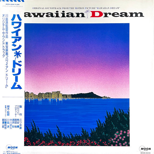 Master Release: Hawaiian Dream = ハワイアン・ドリーム by Various