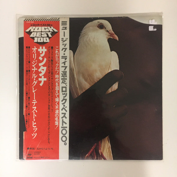 Release: Santana's Greatest Hits-Vinyl-Japan-1978-25AP 820-4562723