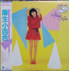Sayuri Aso - Candy Jazz (Vinyl, LP, Album) Very Good Plus (VG+) / Good Plus (G+)