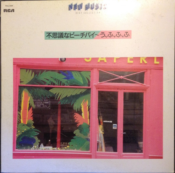 Release: 不思議なピーチパイ〜う、ふ、ふ、ふ-Vinyl-Japan-1986-FCLA 801-7177357