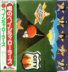 Bay City Rollers - Once Upon A Star (Vinyl, LP, Album)