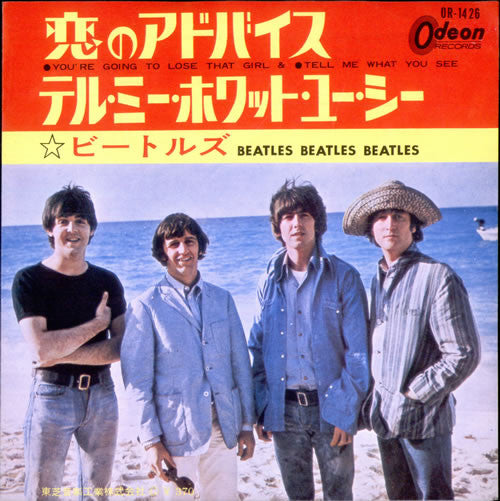 Master Release: You're Going To Lose That Girl / Tell Me What You See by The Beatles