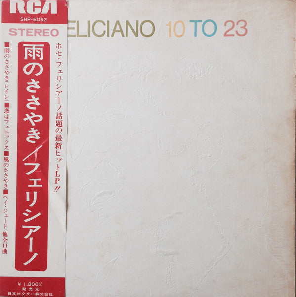 Release: 10 To 23-Vinyl-Japan-1969-SHP-6062-5401230