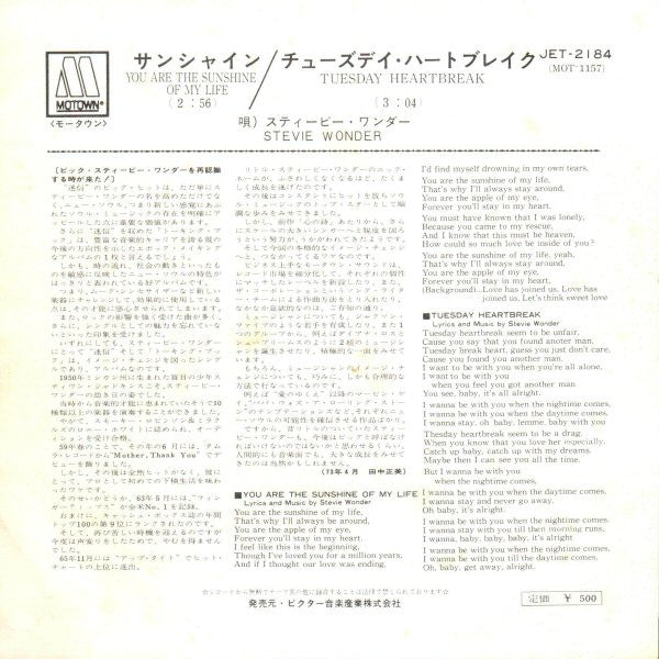 Master Release: You Are The Sunshine Of My Life / Tuesday Heartbreak by Stevie Wonder