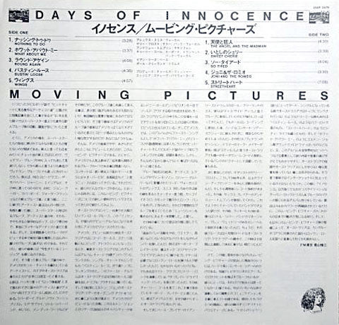 Days Of Innocence