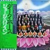 George Harrison - Dark Horse (Vinyl, LP, Album) Very Good (VG) / Good Plus (G+)