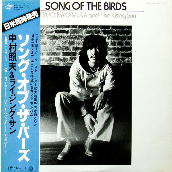 Release: Song Of The Birds-Vinyl-Japan-1977-MKF 1014-4130775