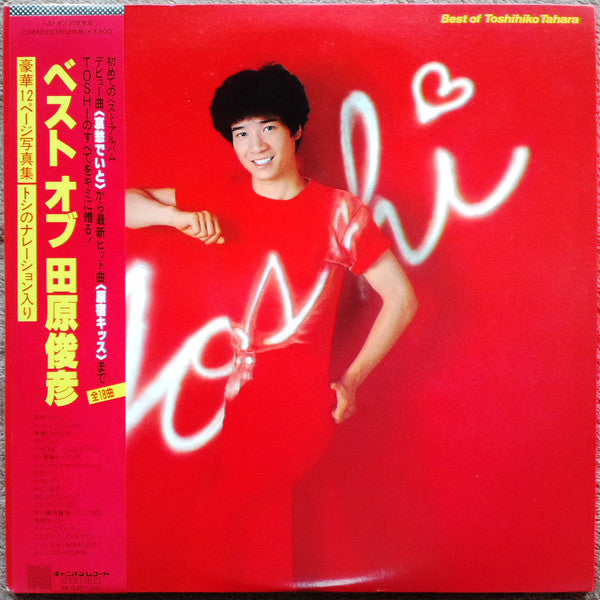 Best Of Toshihiko Tahara = ベスト オブ 田原俊彦