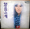 Yoshio Kimura - 船頭小唄　～アドリブ・ギターの妙技～ (Vinyl, LP, Album) Good Plus (G+) / Good Plus (G+)