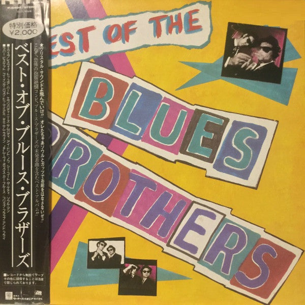 Master Release: Best Of The Blues Brothers by The Blues Brothers
