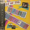 The Blues Brothers - The Best Of The Blues Brothers (Vinyl, LP, Compilation) Very Good (VG) / Very Good (VG)