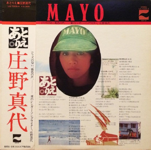 Master Release: あとりえ by Mayo Shouno