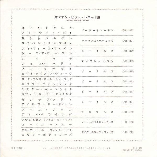Release: Ticket To Ride-Vinyl-Japan-1965-OR-1261-4027298