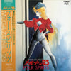 Tokio 23 - Megazone Two Three メガゾーン23 (イメージ・アルバム) Four Spirits = Megazone 23 Image Album Four Spirits (Vinyl, LP, Album) Near Mint (NM or M-) / Very Good (VG)