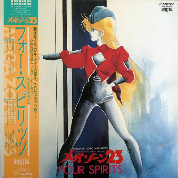 Master Release: Megazone Two Three メガゾーン23 (イメージ・アルバム) Four Spirits = Megazone 23 Image Album Four Spirits by Tokio 23