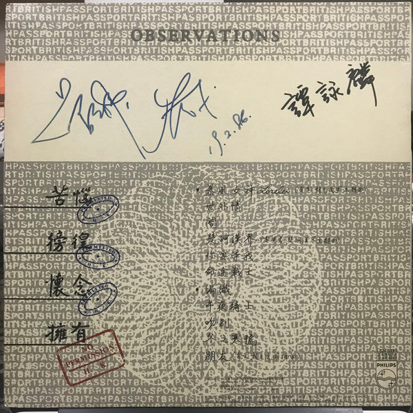 Release: 暴風女神 Lorelei-Vinyl-Hong Kong-1985-824 639-1-7237017