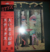 Styx - The Grand Illusion (Vinyl, LP, Album)