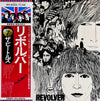 The Beatles - Revolver = リボルバー (Vinyl, LP, Album, Reissue, Stereo) Very Good (VG) / Very Good (VG)