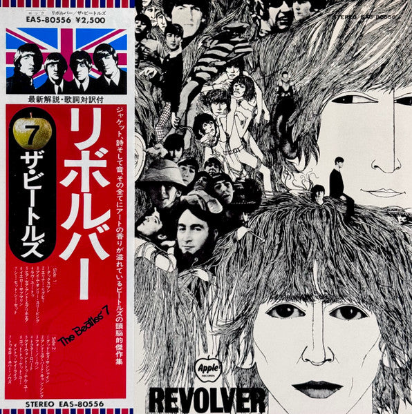 Revolver = リボルバー