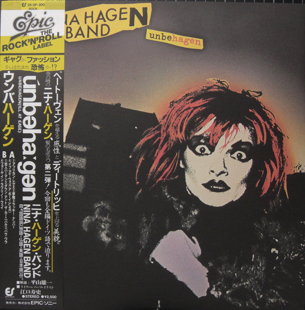 Release: Unbehagen-Vinyl-Japan-1980-25·3P-200-1684138