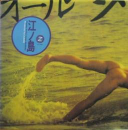 Release: 江ノ島  Southern All Stars Golden Hits Medley-Vinyl-Japan-1993-VICL-40001-4237893
