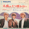 The Walker Brothers - 太陽はもう輝かない= The Sun Ain't Gonna Shine Any More (Vinyl, 7