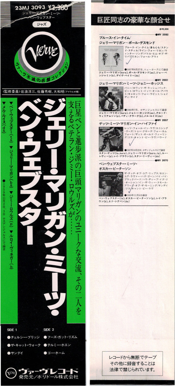Release: Gerry Mulligan Meets Ben Webster-Vinyl-Japan-1981-23MJ 3093-6320810