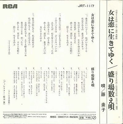 Release: Unknown Release-Vinyl-Japan-1970-JRT-1117-5595539
