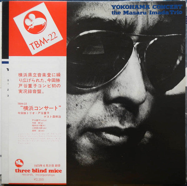 Release: Yokohama Concert-Vinyl-Japan-1973-TBM-22-7120928