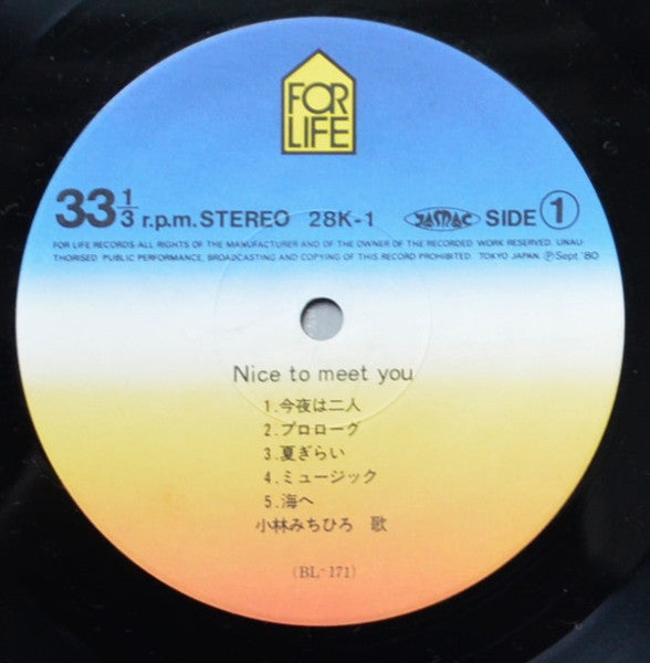 Nice To Meet You = ナイス トゥ ミート