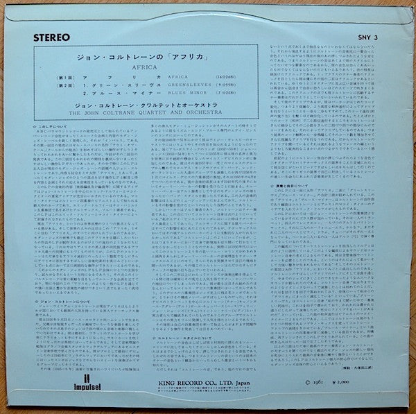 Release: Africa/Brass-Vinyl-Japan-1961-SNY 3-6429117