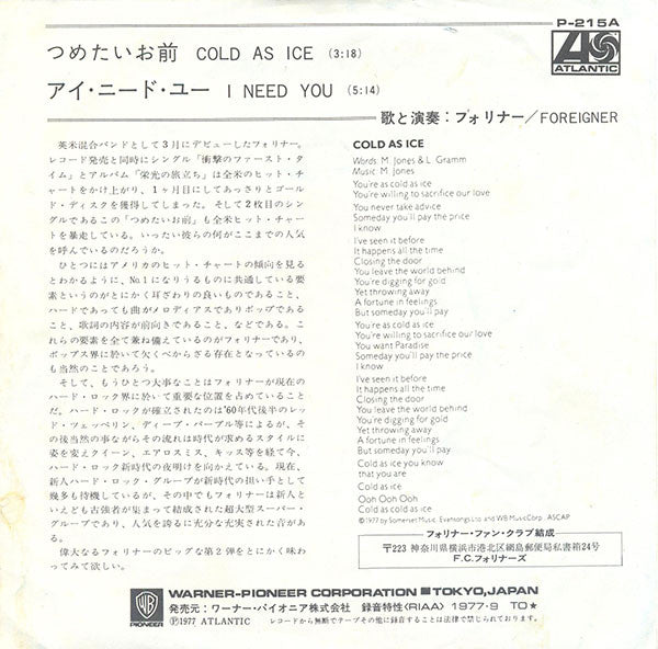 Master Release: Cold As Ice by Foreigner