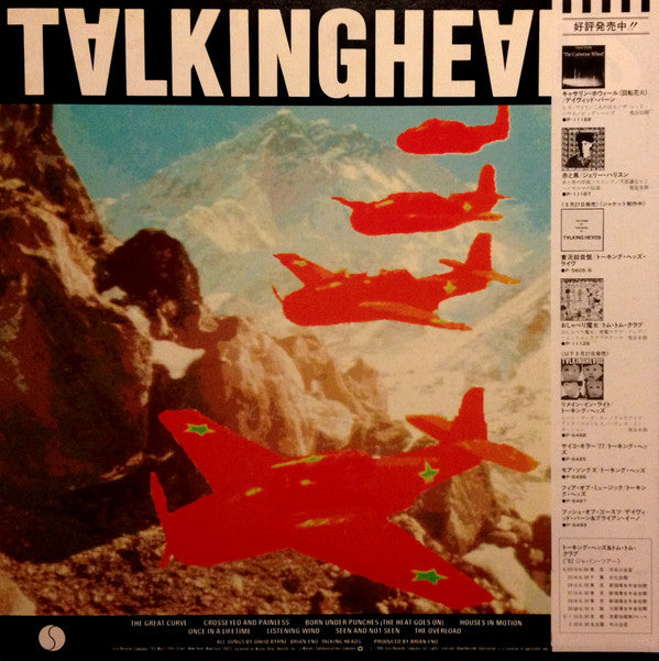 Release: Remain In Light-Vinyl-Japan-1982-P-6488-4095419