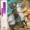 Osamu Kitajima - Masterless Samurai (Vinyl, LP, Album, Promo) Very Good Plus (VG+) / Very Good (VG)