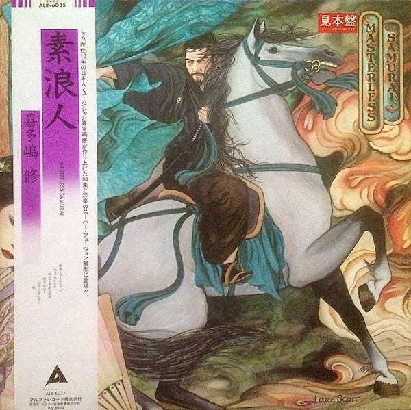 Masterless Samurai