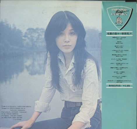 Release: 青春の片隅で-Vinyl-Japan-1978-SKA-1027-7475661