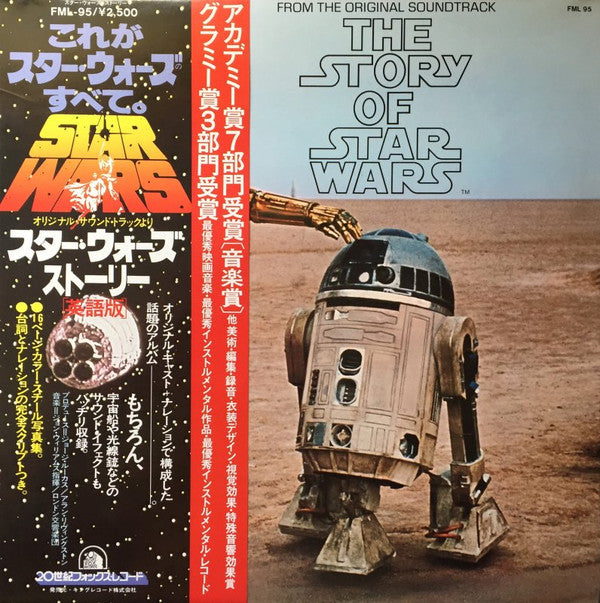 Master Release: The Story Of Star Wars by London Symphony Orchestra