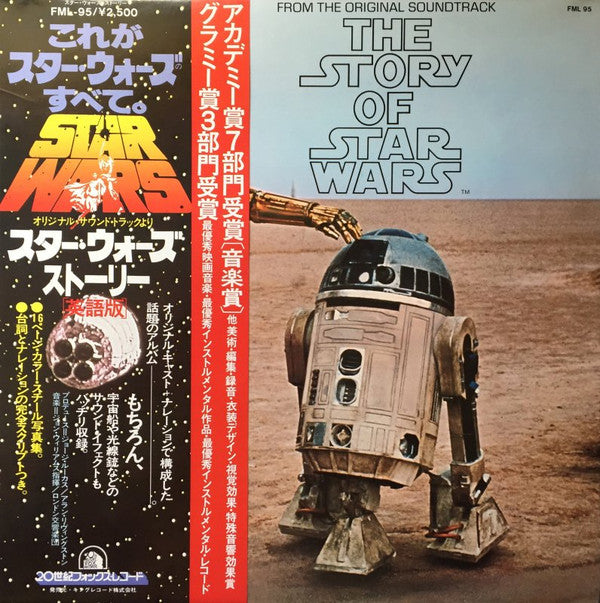 The Story Of Star Wars