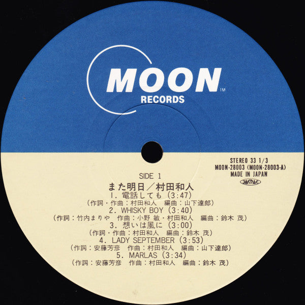 また明日 = Mata Ashita