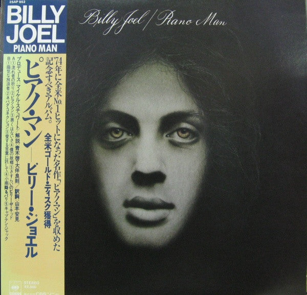Release: Piano Man-Vinyl-Japan-1978-25AP 952-5221446