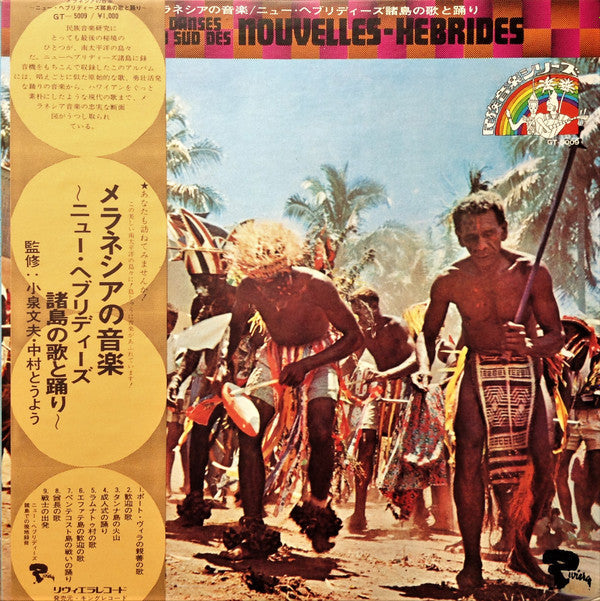 Release: Chants Et Danses Des Iles Du Sud Des Nouvelles-Hébrides-Vinyl-Japan-1973-GT-5009-6109649