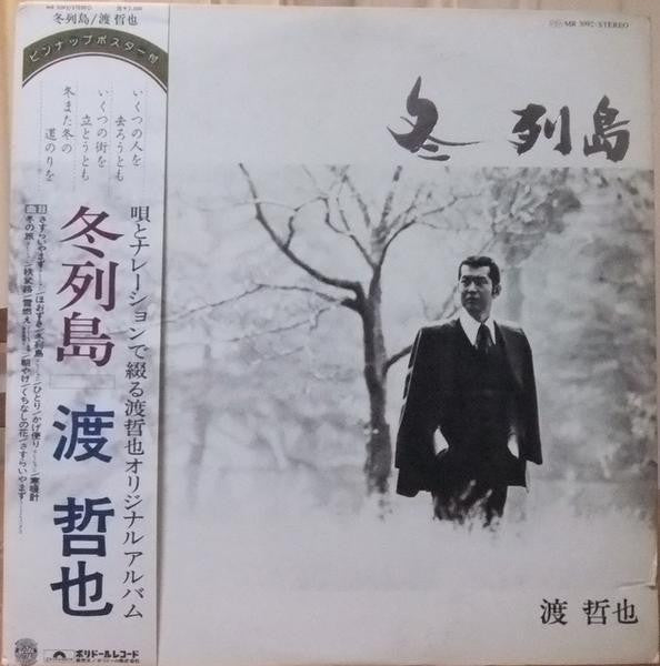冬列島