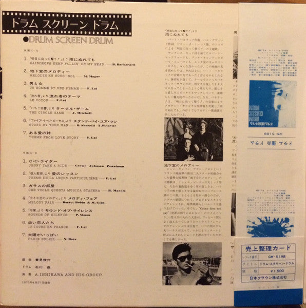 Master Release: Drum Screen Drum  by Akira Ishikawa & His Group