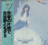 Tomoko Koyano - 青春の片隅で (Vinyl, LP, Album, Repress) Very Good Plus (VG+) / Very Good (VG)