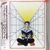 Mick Karn - Titles (Vinyl, LP, Album, Promo) Very Good Plus (VG+) / Very Good (VG)