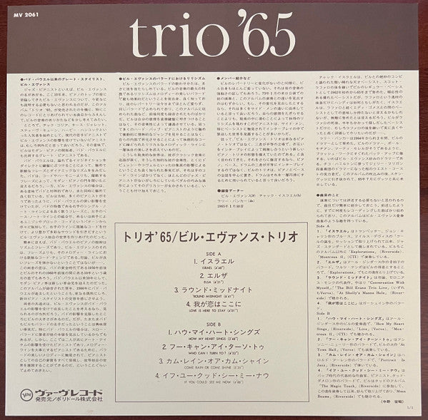 Trio '65